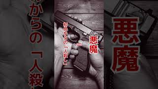 「殺し屋」なのに心はピュア？