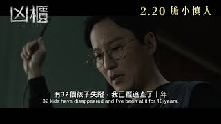 【終極預告】河正宇 X 金南佶主演《凶櫃》(The Closet) 2月20日上映