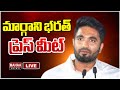 LIVE🔴: మార్గాని భరత్ ప్రెస్ మీట్ | Margani Bharat Press Meet| Mahaa News