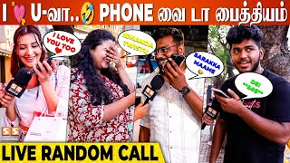 என்ன டா திடீர்னு அன்பு அதிகமா இருக்கு 🤣 சரி இல்லையே ..! LIVE RANDOM CALL