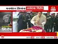 manmohan singh funeral राष्ट्रपती द्रौपदी मुर्मूंकडून मनमोहन सिंग यांना आदरांजली