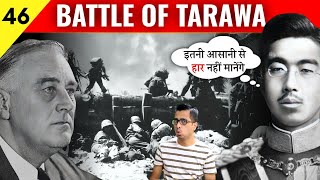 ​​Battle of Tarawa WW2 1943 in Hindi: तरावा US और Japan में घमासान युद्ध