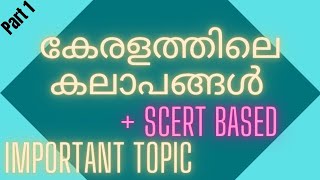 കേരളത്തിലെ കലാപങ്ങൾ , SCERT based