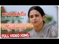 Migilipoya Video Song || Raarandoi Veduka Chuddam Video Songs || Annapurna Studios