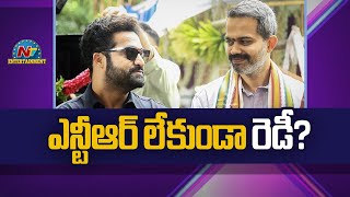 #NTR31 Shooting Update | Rukmini Vasanth | Prashanthneel || NTVENT