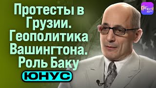 🔥 Рамиз Юнус | ГЕОПОЛИТИКА АЗЕРБАЙДЖАНА. ВЫЗОВЫ ДЛЯ УКРАИНЫ, ГРУЗИИ И МОЛДОВЫ.