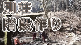 山の別荘 敷地から川までDIY階段作り 入り口の手直し まだ先は長いぜ