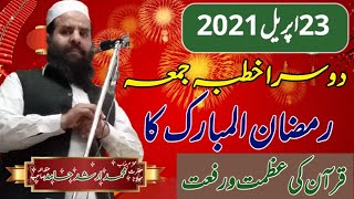 Molana Arshad Hamid sahib topic (قرآن کی عظمت و رفعت)