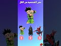 الغاز منوعة 5 اوجد الاموجي المختلف اختر زر الغاز اختر هدية