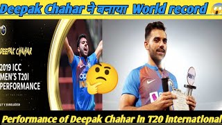 Deepak Chahar ने बनाया World record 😱🤔#fact #short #amazingfact #cricket  #deepakchahar