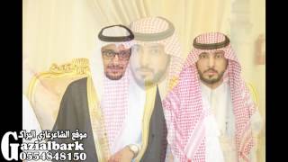 #x202b;مونتاج احتفال الشيخ مساعد بن شريود البراك بمناسبة زواج ابنه مساعد بحائل#x202c;lrm;