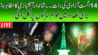 LIVE | 14th August 2022 Celebrations | Amazing Fireworks In Pakistan