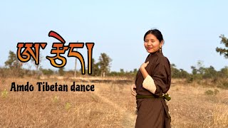 ཨ་རྩེད། / Atsee / Amdo Tibetan dance / Lhakar gorshey #tibetangorshey #amdo #dance