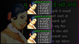 Mumtaz Hit Songs | मुमताज के सदाबहार गीत |Old is Gold | Lata mangeshkar & Mahendra Kapoor