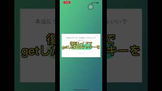 【ポケモンGO】個体値100%のラッキーをフル強化したぞ‼︎‼︎#shorts #ポケモンgo #ラッキー＃嫌でもね