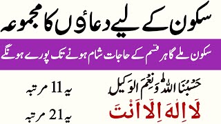Sakht Mushkil Pareshani Mein Ya Ayat 3 Bar Parh Lo Aapki Mushkil Foran Khatam Hojaeigi|Islamic Tutor