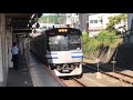 【横須賀線e217系】逗子駅発車