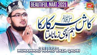 Kash Sarkar Ka Hum ko - New Kalam 2021 - Muhammad Hamid Raza Qadri
