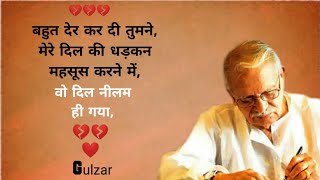gulzar poetry in Hindi, best gulzar poetry in Hindi, gulzar shayari, gulzar, #Shorts