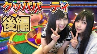 【マリオパーティ10】クッパパーティしよっ♪後編#4【ゲーム女子ちゃんねる！】