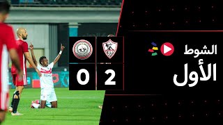 الشوط الأول | الزمالك 2-0 طلائع الجيش | الجولة الثالثة والعشرون | الدوري المصري 2023/2022
