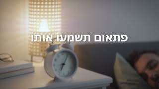 איקאה סייל יולי 2022 שעון