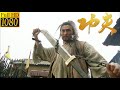 Kung Fu Film: A master infuriates the prisoner, who easily defeat him with peerless martial skills.