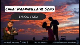 Ennai kanavillaiye netrodu 💞 Kadhal Desam (1996) 💞 AR Rahman 💞 SPB 💞 Tamil Lyrical Video