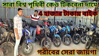 cheapest second hand bike showroom Baba Biswakarma Bike point contai..