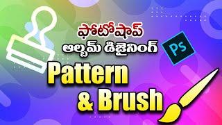 Photoshop album designing in Telugu | Half creation designing | Brushes and Patterns in Photoshop