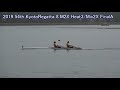 第54回京都レガッタ一般の部 8 m2x heat3 mix2x finala 54th kyoto regatta