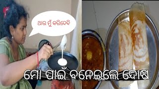 କରିସ୍ମା ବାନେଇଲେ ଦୋଷ||@kanhakarismaexpress