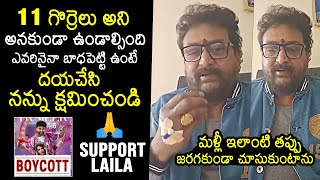 Prudhvi Raj Sorry to YSRCP Leaders Over His Comments At Laila Event | YS Jagan | Vishwak Sen | NB