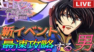 【ロススト】遠征EXTRAを最速で全力で攻略したいんです【初見歓迎】