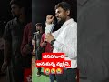 చనిపోవాలి అనుకున్న వ్యక్తిని బ్రతికించిన దేవుడు amma sundayservice religion religion sundayser