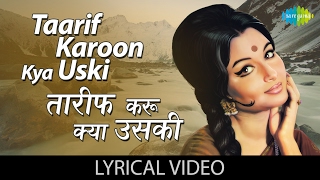 Taarif Karoon Kya Uski with lyrics | तारीफ़ करूं क्या उसकी के बोल | Kashmir Ki Kali | Shammi Kapoor