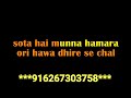 ori hawa dheere se chal karaoke kishore kumar original version _916267303758_