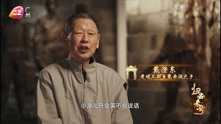 《归去来兮——两岸百年黄埔记忆》04 去缅甸！带中国远征军回家！