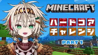 Minecraft ▲ ハードコアチャレンジ！ ▲ 新人Vtuber