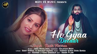 Ho Gyaa Deedar - Ritu Nooran | Mahi Ve Music & Gulshan Meer Presents | Bhajan Guru Ravidass ji 2020