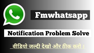 FmWhatsapp Notification Problem Solve || IN HINDI || MKV TECHNICAL