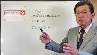 【大規模合同展示会で本物の見込み客を見つけ出す方法・異業種の展示会に出展する・ショールーム革新経営コンサルタント】