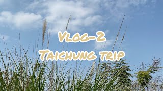 Vlog-2 清境🐑/台中三天兩夜小旅行📍|Qingjing/Taichung trip