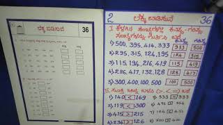 ಲೆಕ್ಕ ಬಿಡಿಸುವೆ, ಕನಿಷ್ಠ- ಗರಿಷ್ಠ, ಹೆಚ್ಚು,ಕಡಿಮೆ,ಸಮ