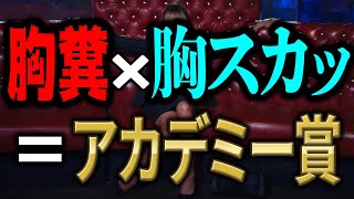 【ネタバレ厳禁】モヤモヤ感と爽快感の絶妙なマッチングがクセになる傑作映画