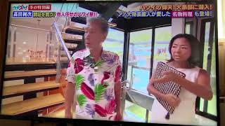 Diamond Head Ocean View House ハワイ不動産　さとうあつこ　ダイヤモンドヘッド邸宅　ホームティーク