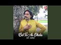 Eid Te Aa Dhola