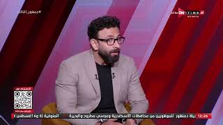 جمهور التالتة - رؤية الناقد الرياضي حسن المستكاوي لصراع الهبوط من الدوري المصري