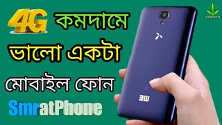 মাত্র 4000 টাকায় | 4G Low Budged | Best SmartPhone 2018