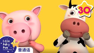 如果開心你就跟我拍拍手 - If You're Happy \u0026 You Know It | Little Baby Bum Mandarin | 合輯 | 連續播放 | 兒歌 | 童謠 | 小寶貝布姆